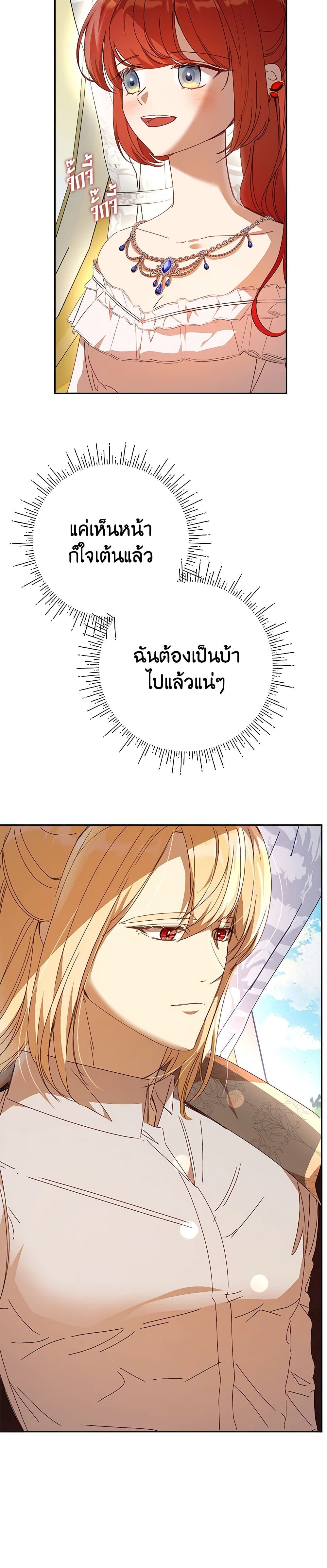 อ่านการ์ตูน I Accidentally Seduced The Male Lead’s Younger Brother 36 ภาพที่ 29