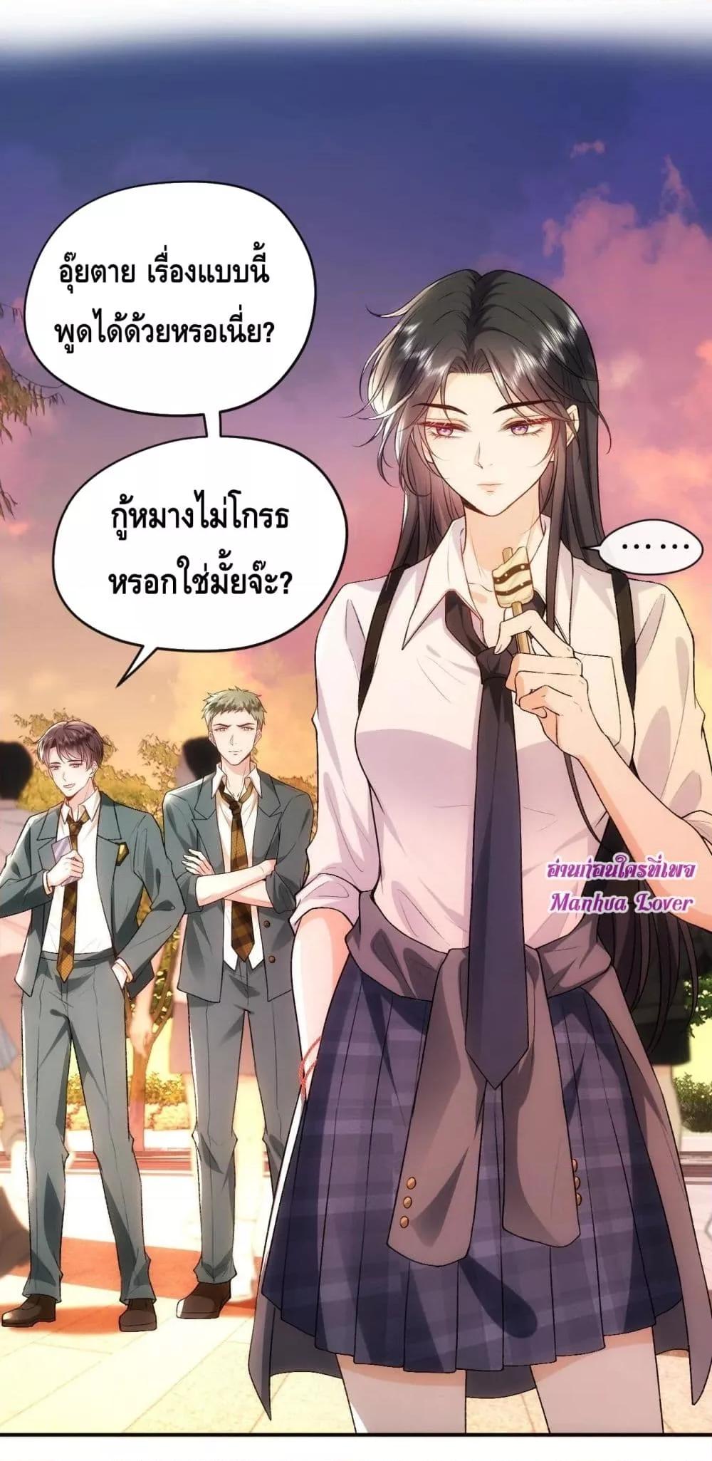 อ่านการ์ตูน Madam Slaps Her Face Online Everyday 42 ภาพที่ 26