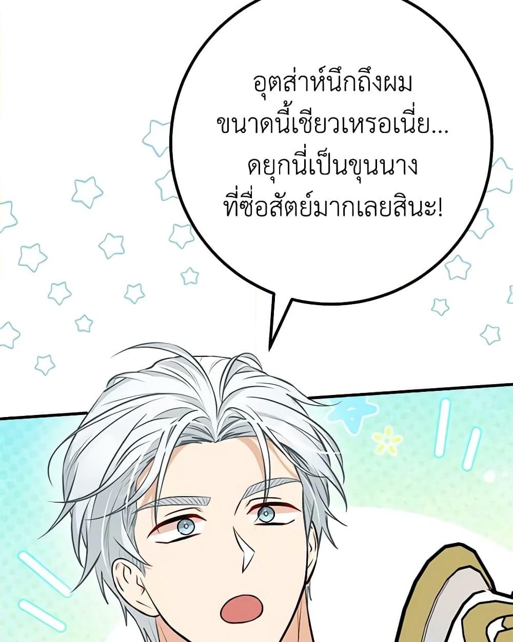 อ่านการ์ตูน Doctor Resignation 64 ภาพที่ 9