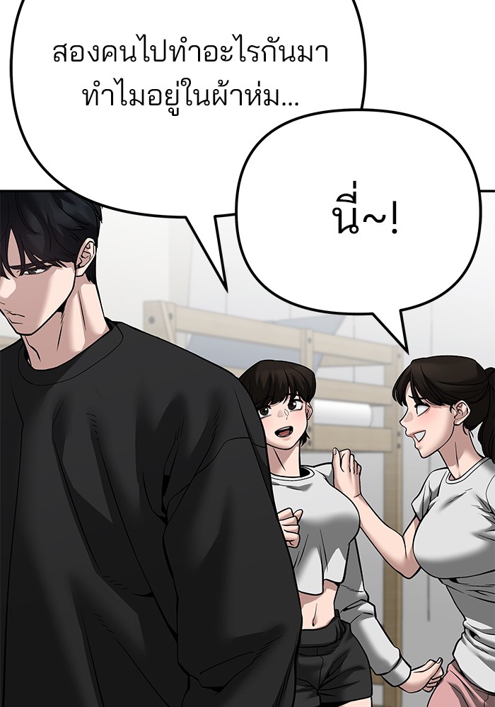 อ่านการ์ตูน The Bully In-Charge 94 ภาพที่ 292