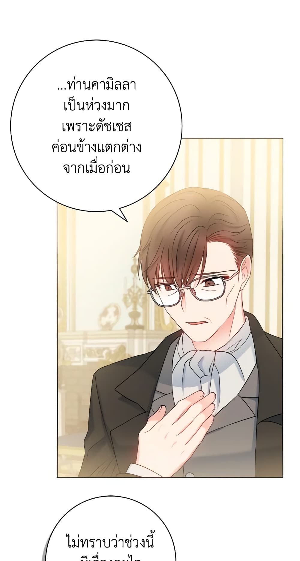 อ่านการ์ตูน Contractual Marriage to a Surly Duke 16 ภาพที่ 53