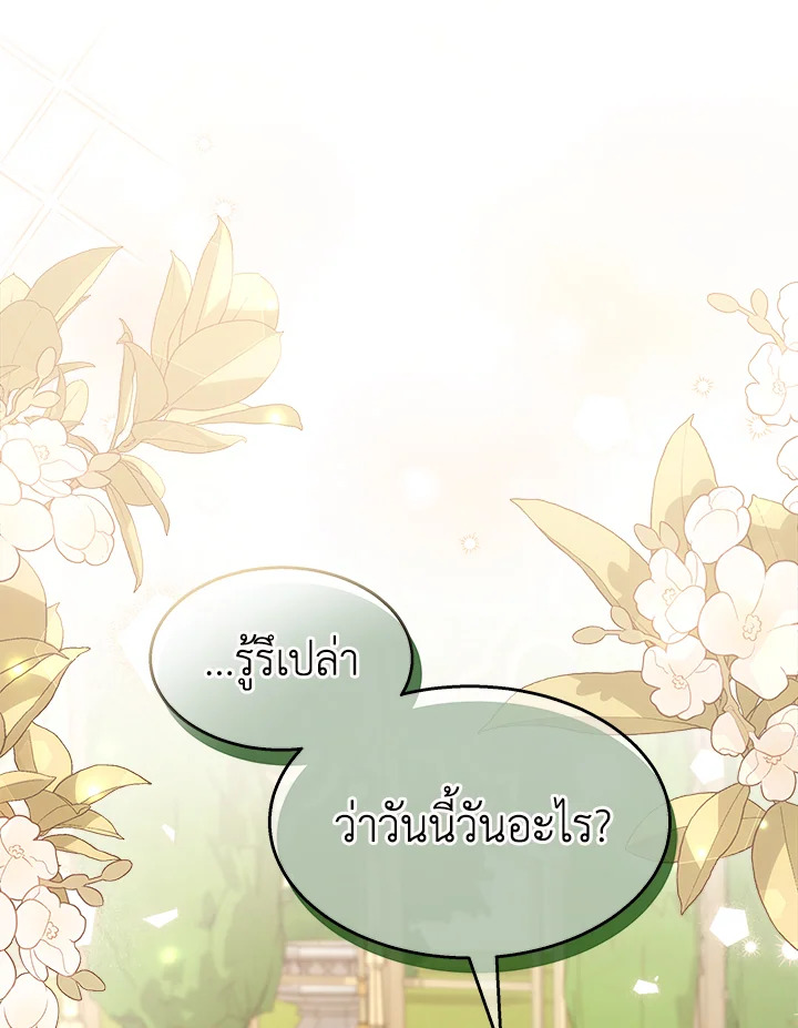 อ่านการ์ตูน The Symbiotic Relationship Between a Panther and a Rabbit 86 ภาพที่ 38