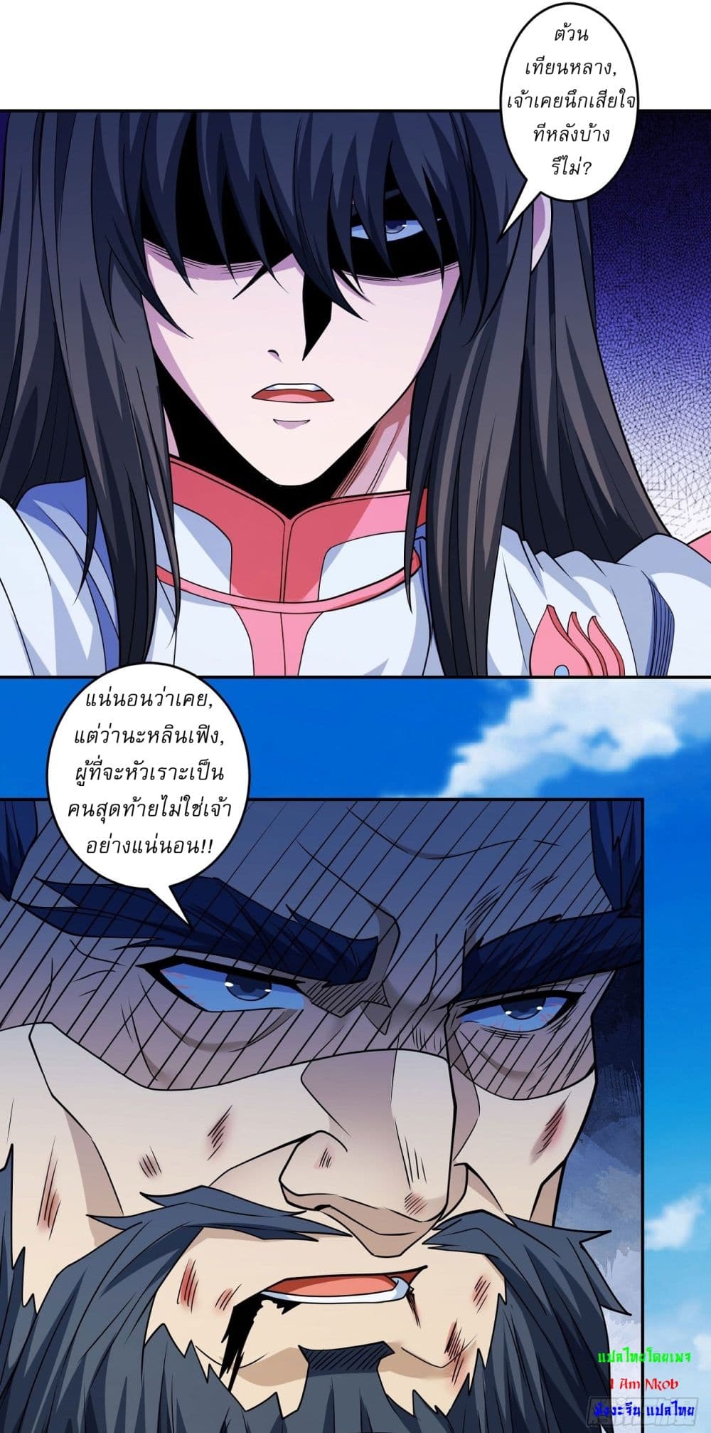 อ่านการ์ตูน God of Martial Arts 625 ภาพที่ 24