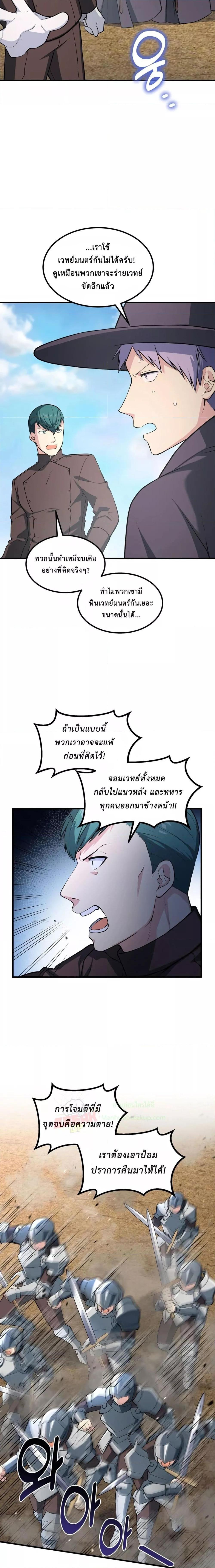 อ่านการ์ตูน How the Pro in His Past Life Sucks the Sweet Honey 55 ภาพที่ 8