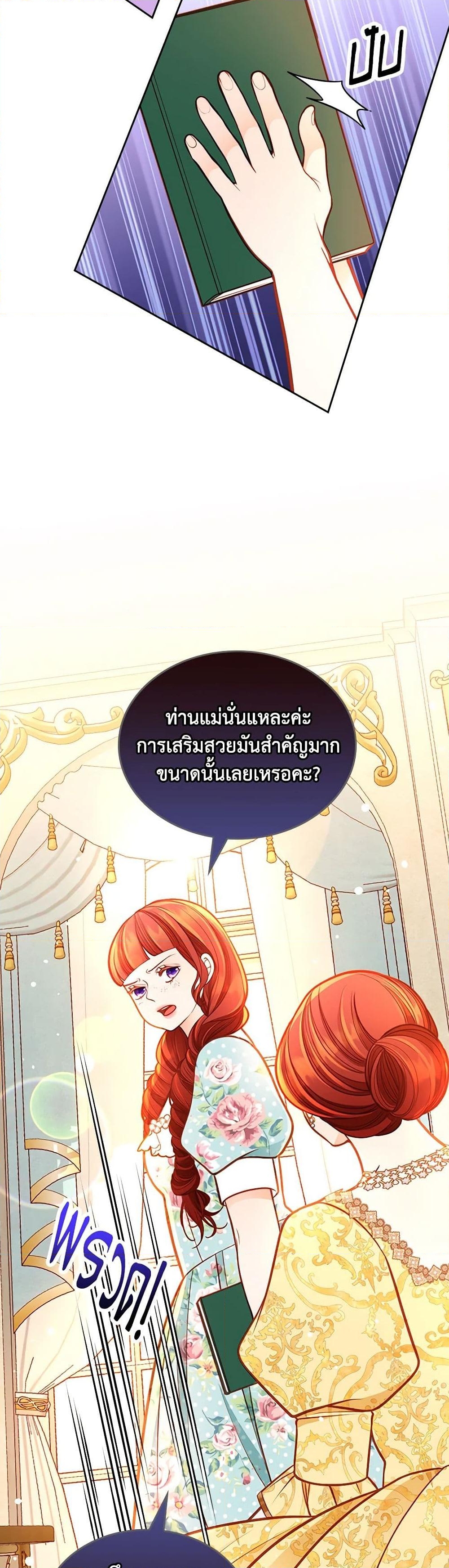 อ่านการ์ตูน The Duchess’s Secret Dressing Room 93 ภาพที่ 33