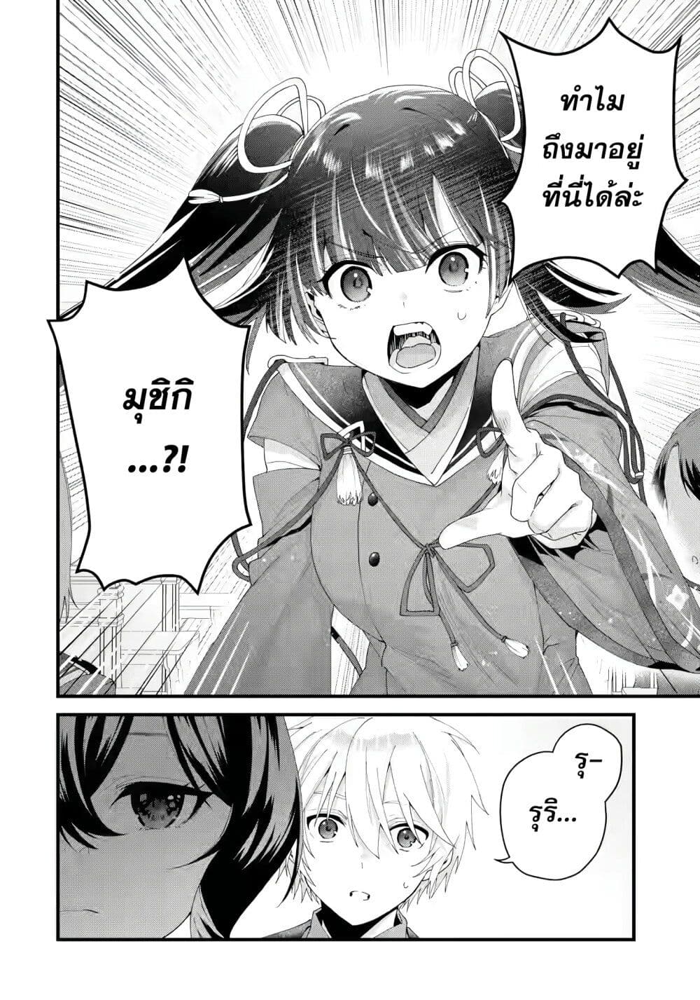 อ่านการ์ตูน King’s Proposal 7 ภาพที่ 10