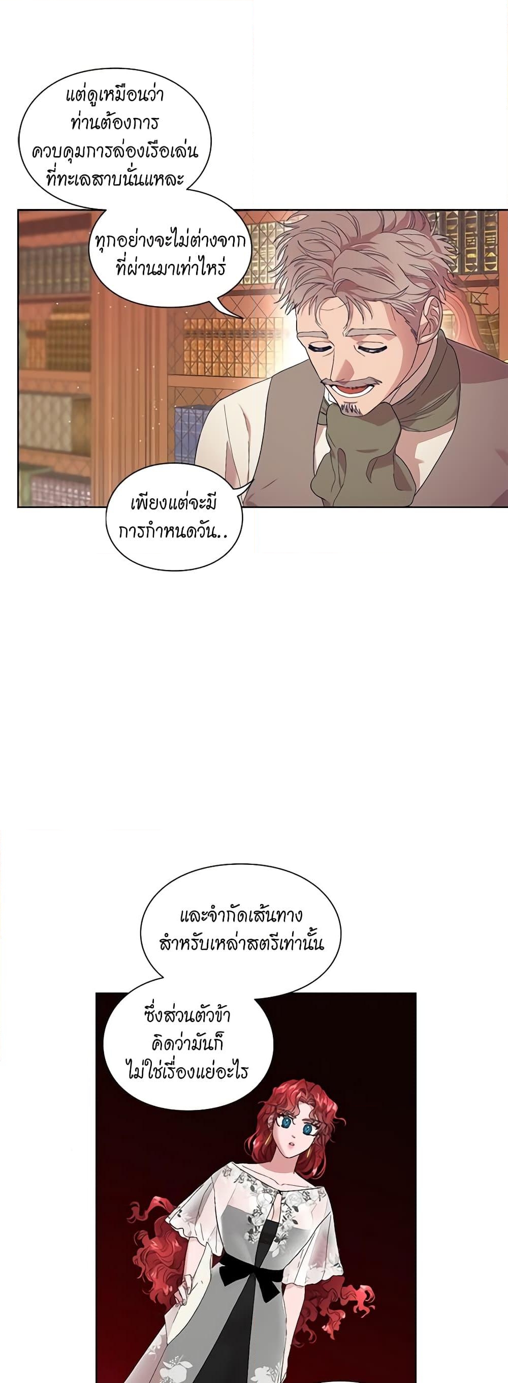 อ่านการ์ตูน Lucia 56 ภาพที่ 28