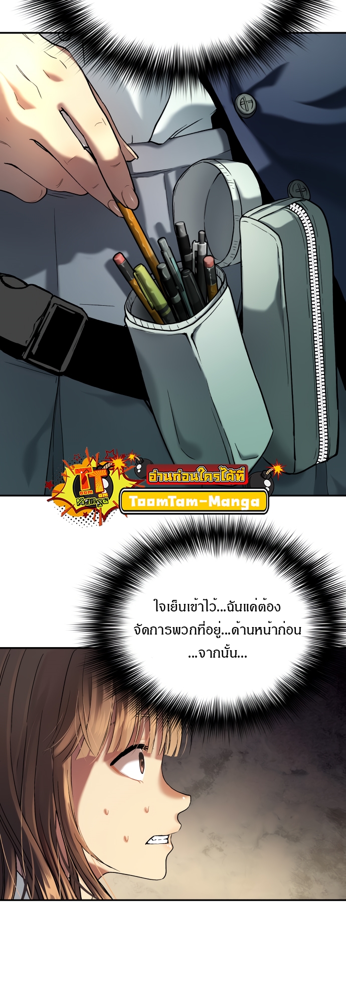 อ่านการ์ตูน Oh! Dangun 37 ภาพที่ 43