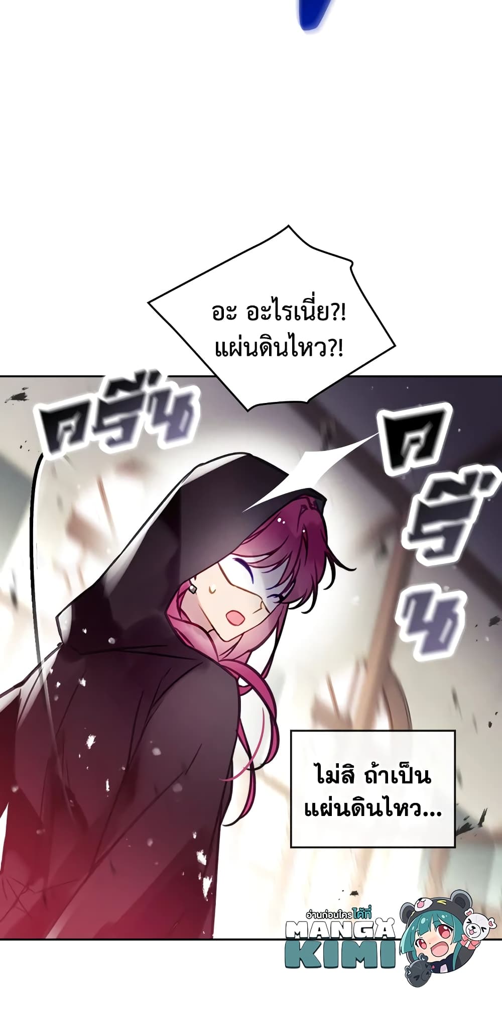 อ่านการ์ตูน Death Is The Only Ending For The Villainess 32 ภาพที่ 24