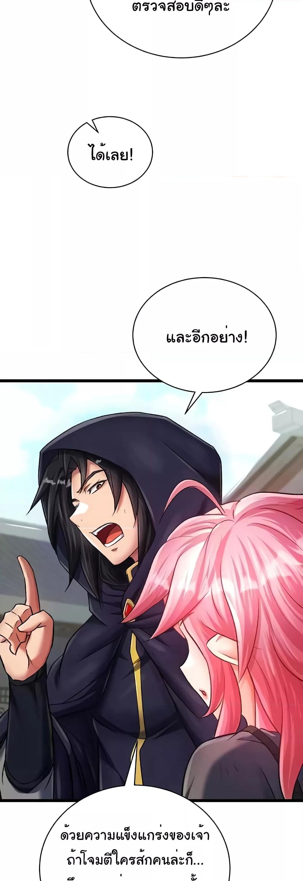 อ่านการ์ตูน I Ended Up in the World of Murim 36 ภาพที่ 15