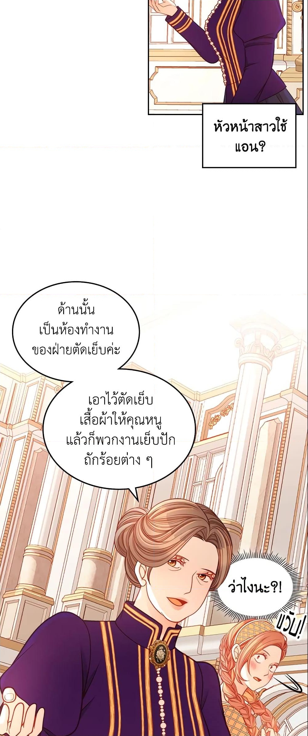 อ่านการ์ตูน The Duchess’s Secret Dressing Room 11 ภาพที่ 44