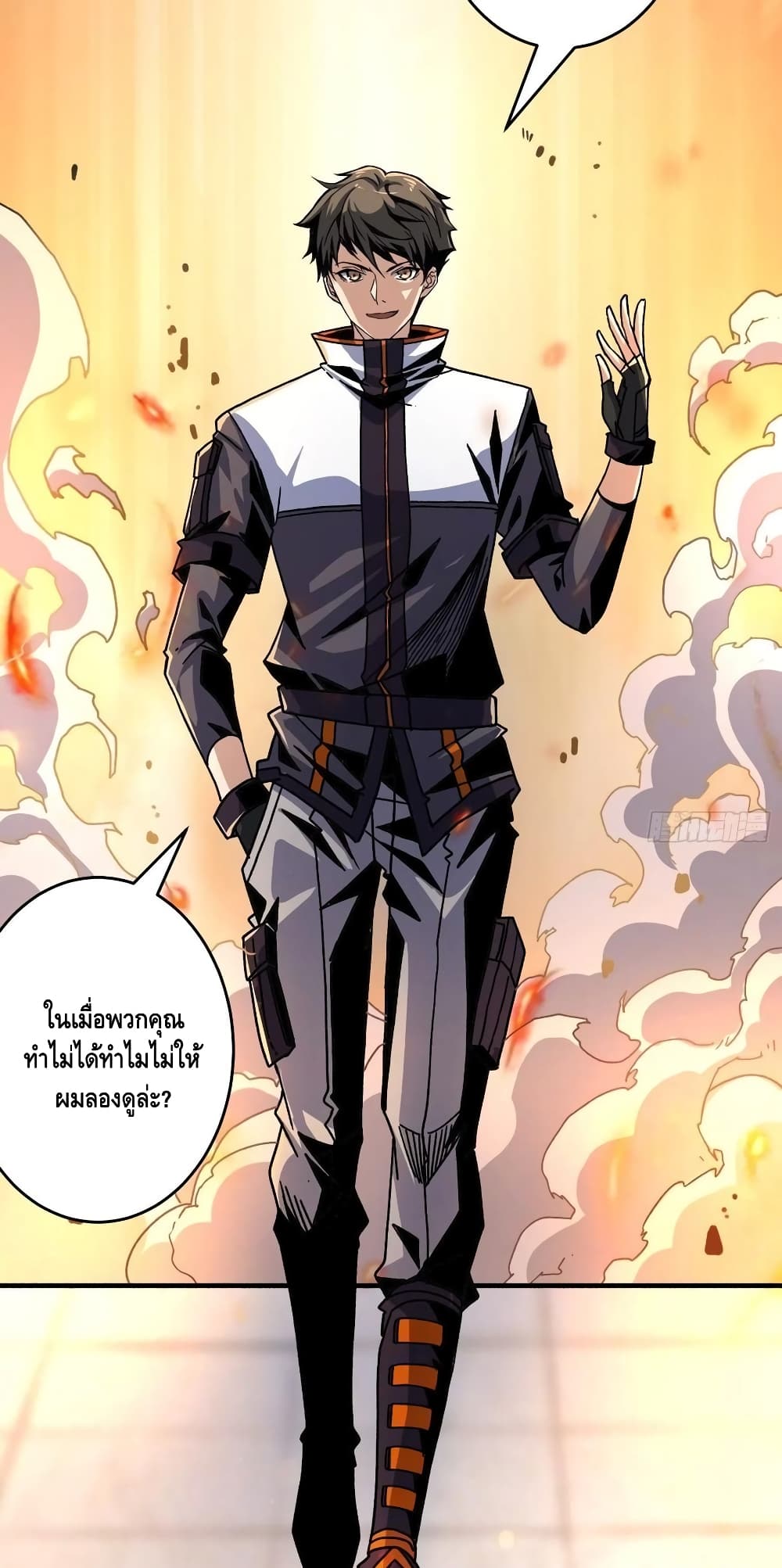 อ่านการ์ตูน King Account at the Start 174 ภาพที่ 30