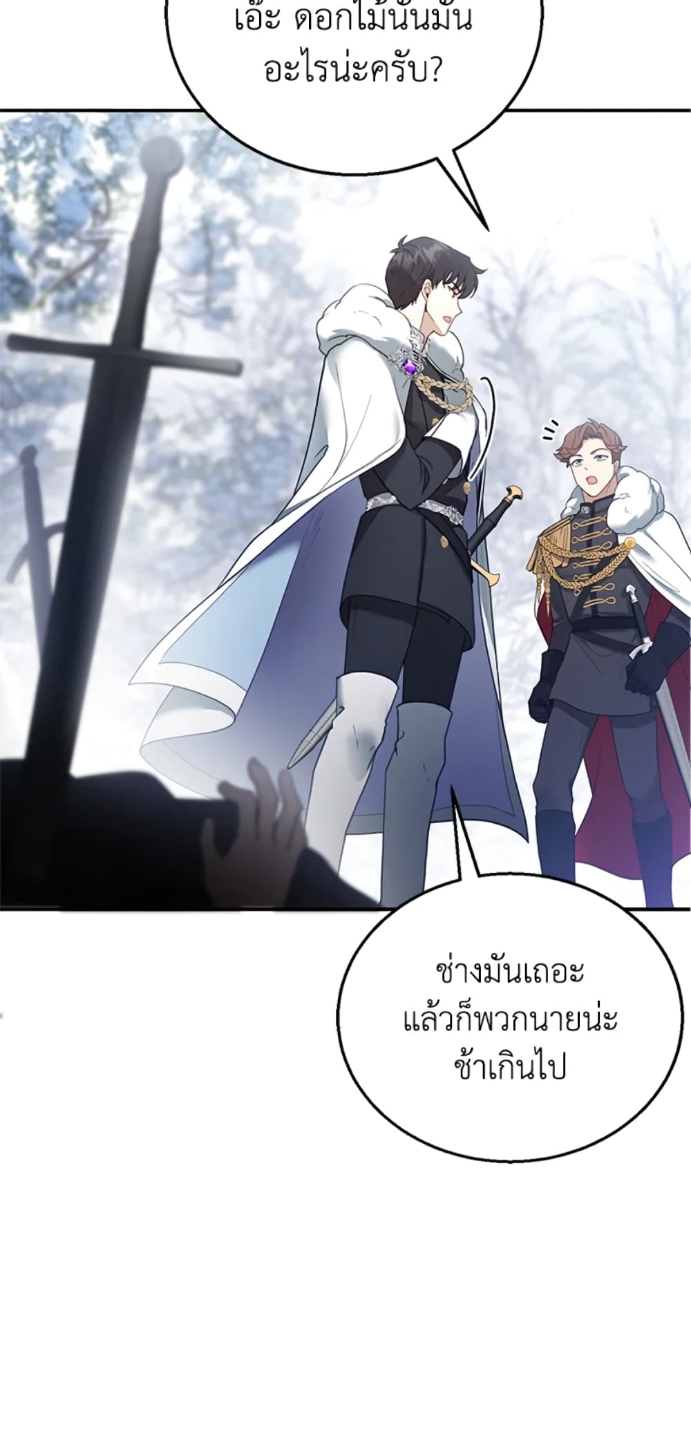 อ่านการ์ตูน I Am Trying To Divorce My Villain Husband, But We Have A Child Series 14 ภาพที่ 65