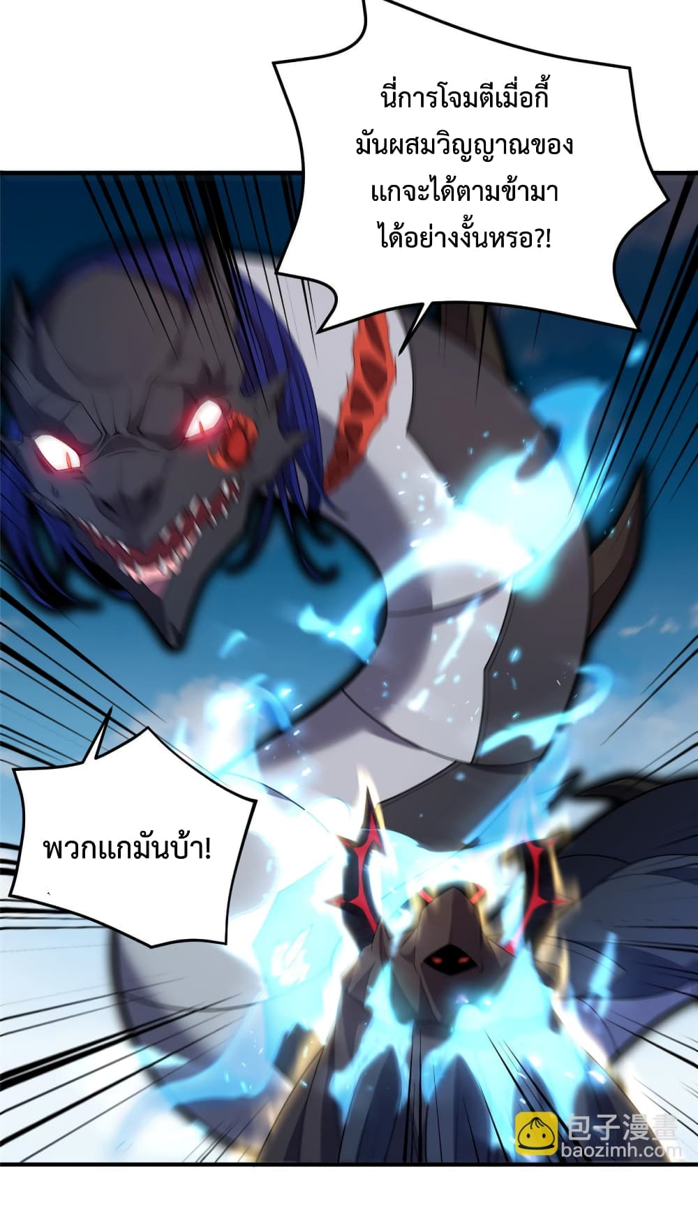 อ่านการ์ตูน Monster Pet Evolution 170 ภาพที่ 48