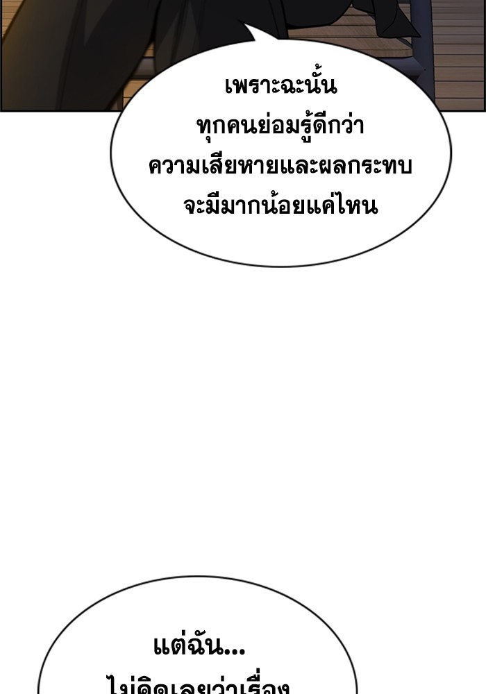 อ่านการ์ตูน True Education 88 ภาพที่ 75