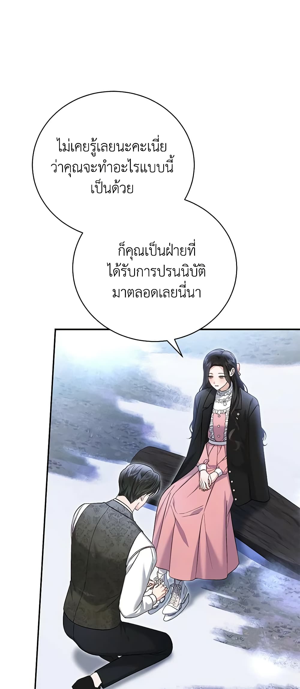 อ่านการ์ตูน The Mistress Runs Away 74 ภาพที่ 36