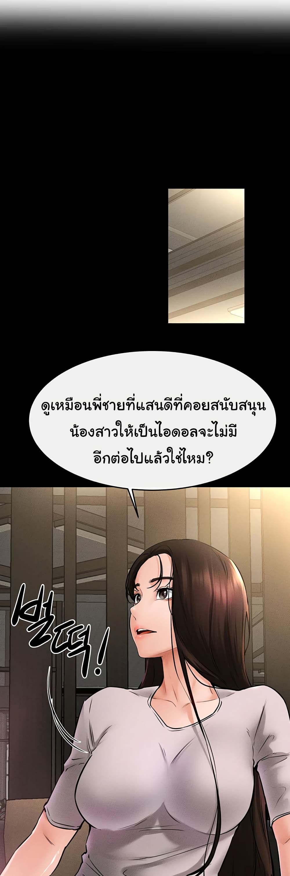 อ่านการ์ตูน My New Family Treats me Well 36 ภาพที่ 20