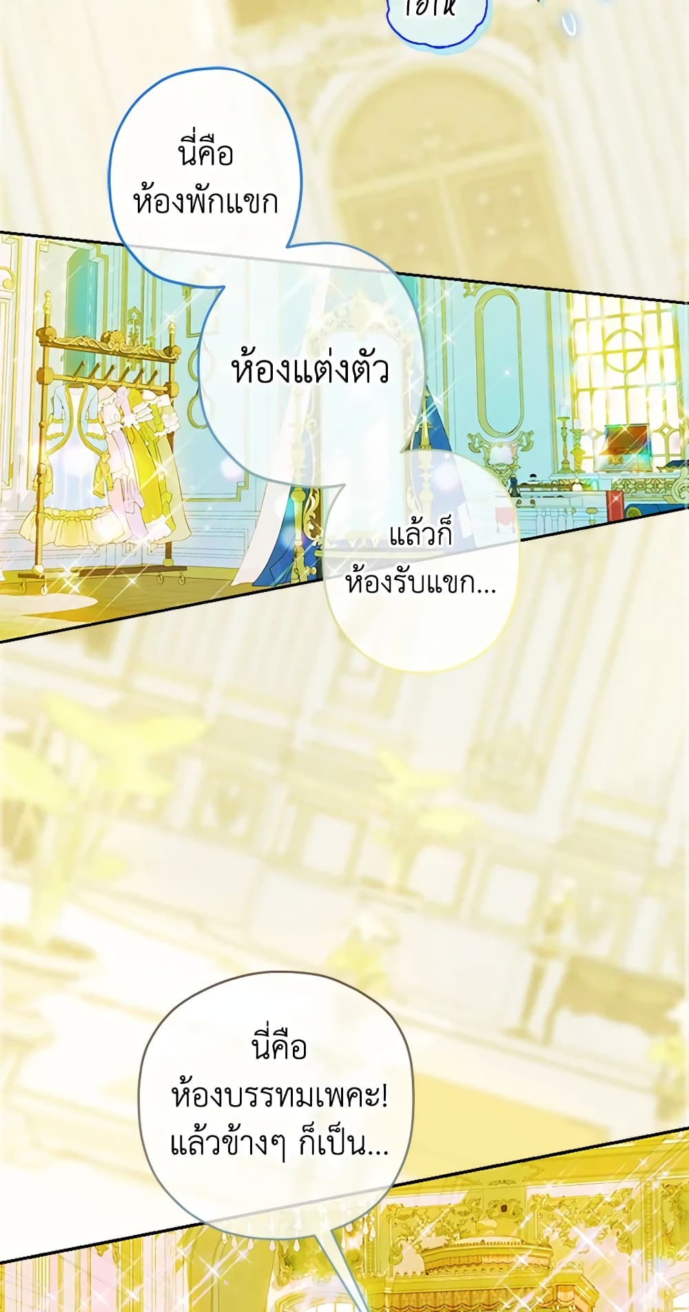 อ่านการ์ตูน My Mother Got Married By Contract 9 ภาพที่ 60