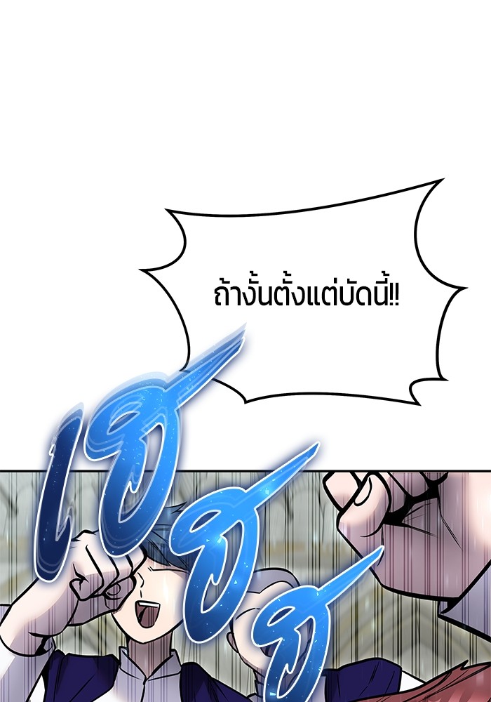 อ่านการ์ตูน Secretly More Powerful than the Hero 30 ภาพที่ 7