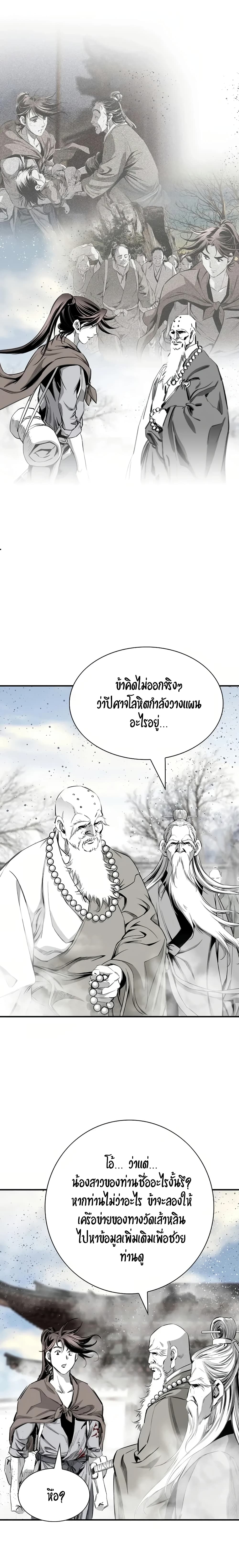 อ่านการ์ตูน Way to Heaven 77 ภาพที่ 16