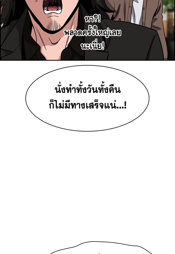 อ่านการ์ตูน True Education 139 ภาพที่ 60