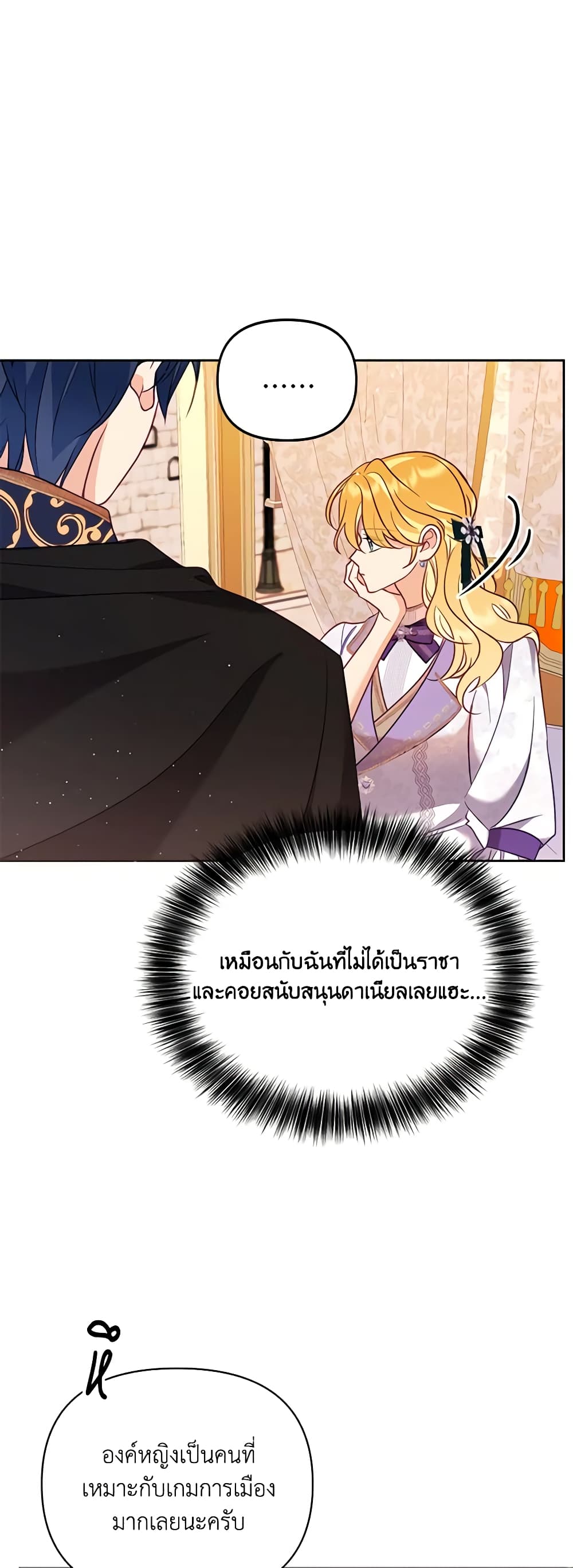 อ่านการ์ตูน Finding My Place 55 ภาพที่ 17