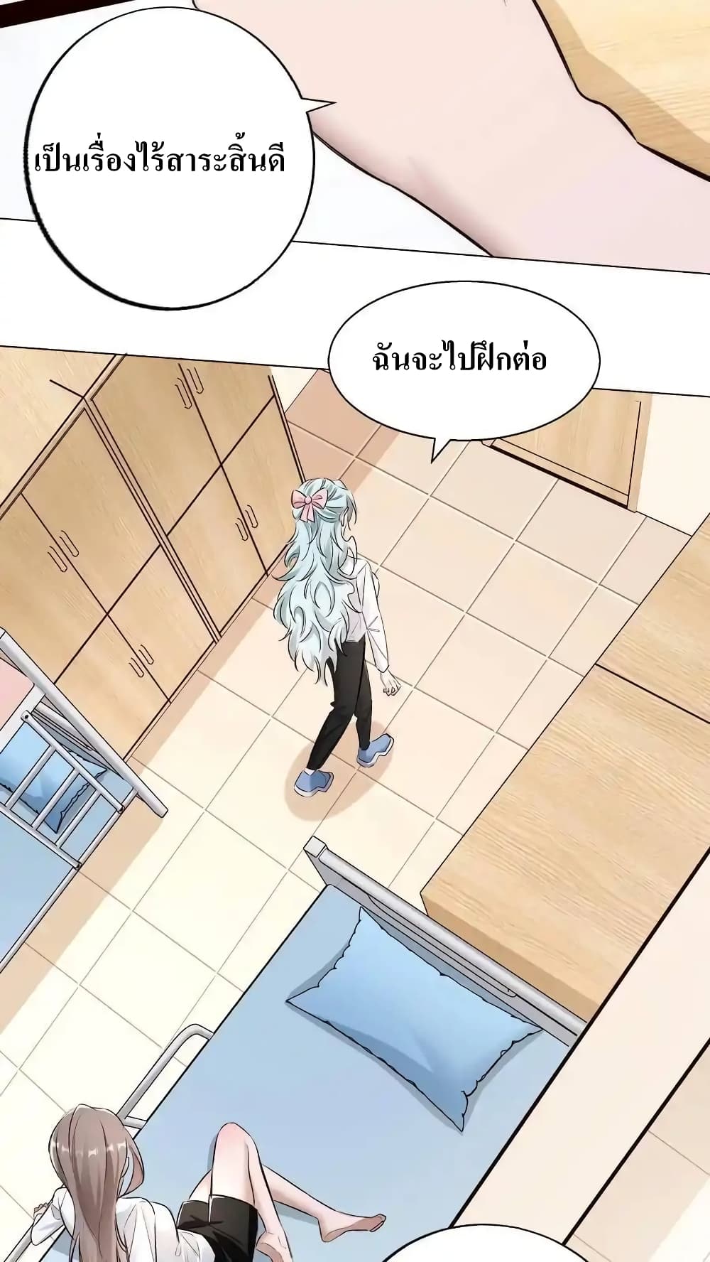 อ่านการ์ตูน I Accidentally Became Invincible While Studying With My Sister 60 ภาพที่ 22