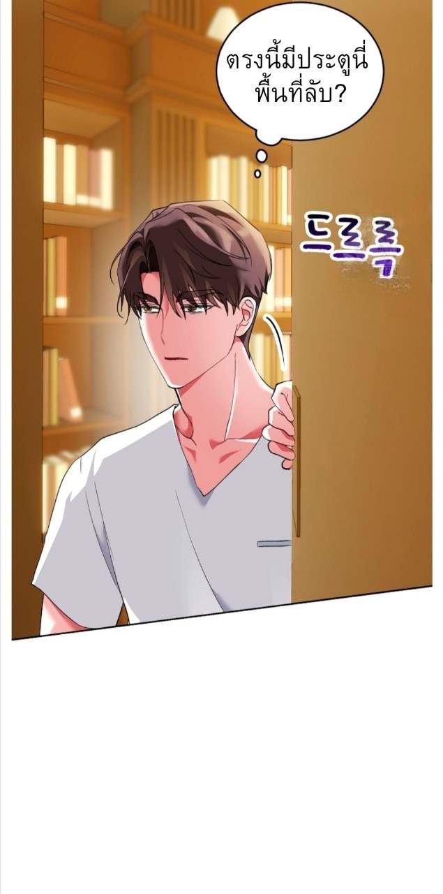 อ่านการ์ตูน Mansion Young Chunhua: I Love You Forever 2 ภาพที่ 68