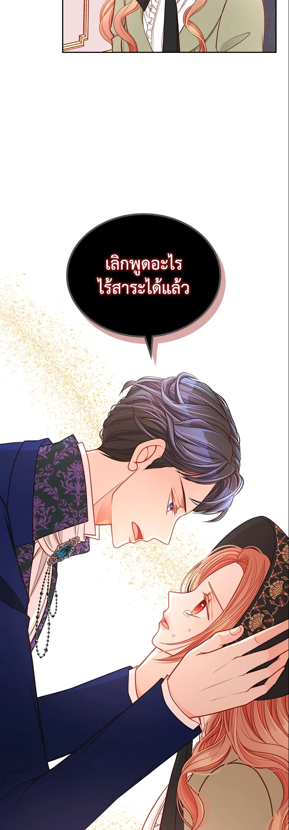 อ่านการ์ตูน The Duchess’s Secret Dressing Room 5 ภาพที่ 41