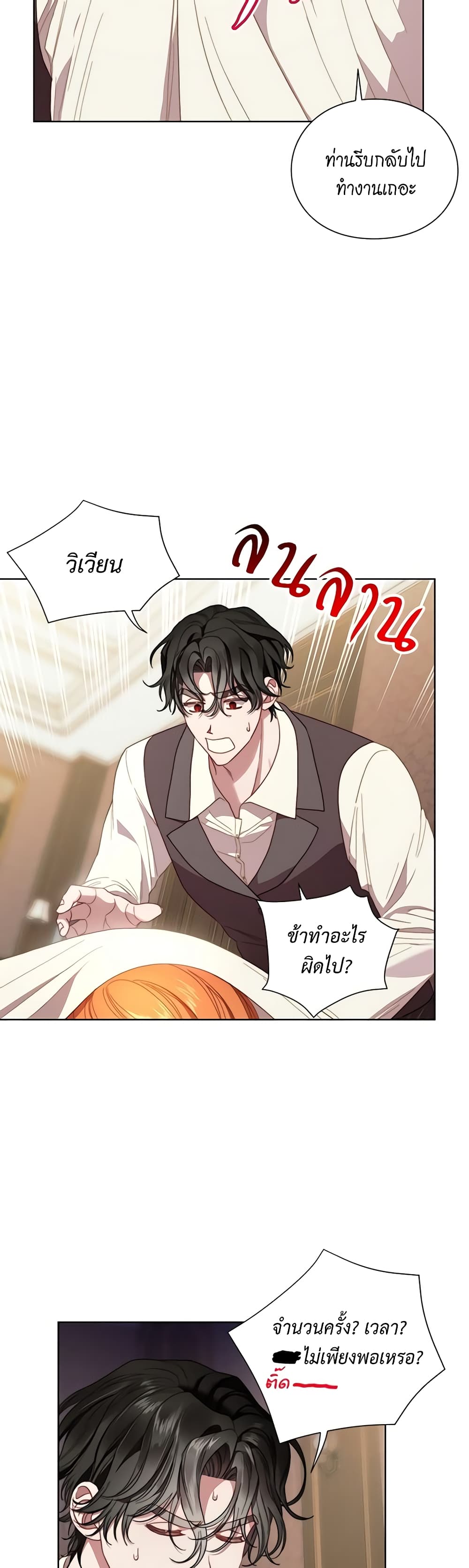 อ่านการ์ตูน Lucia 95 ภาพที่ 33