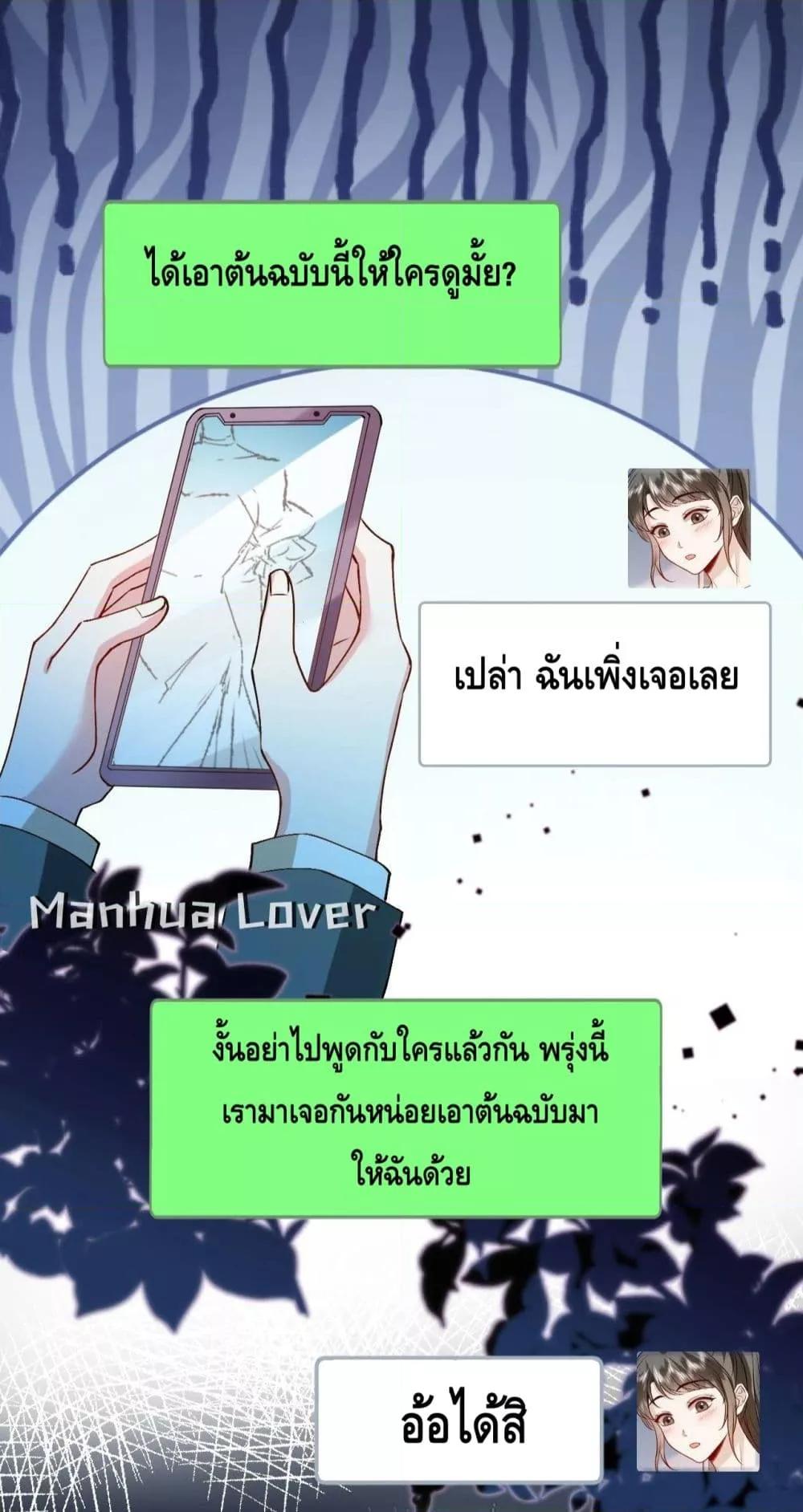 อ่านการ์ตูน Madam Slaps Her Face Online Everyday 37 ภาพที่ 35