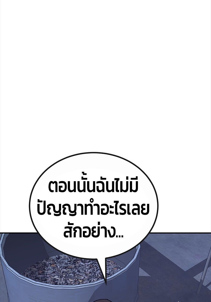 อ่านการ์ตูน Hand over the Money! 23 ภาพที่ 141