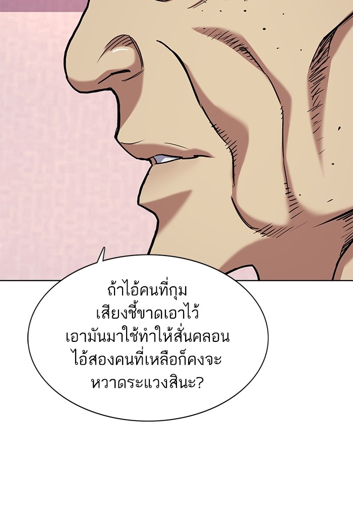 อ่านการ์ตูน The Chaebeol’s Youngest Son 80 ภาพที่ 37