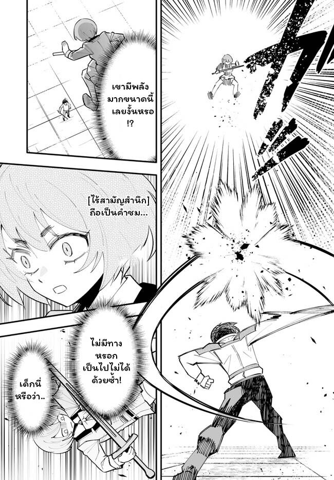 อ่านการ์ตูน En No Shita No Chikaramocha 15.1 ภาพที่ 14