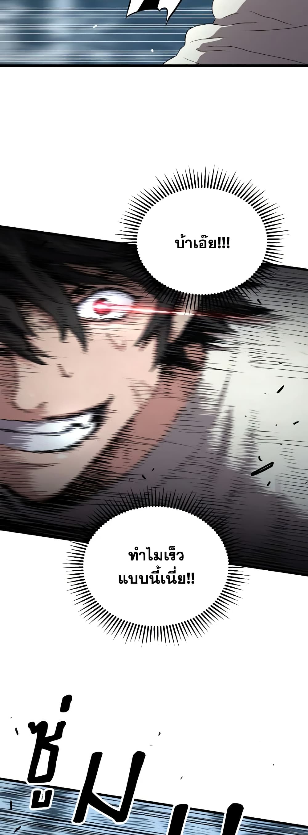 อ่านการ์ตูน Hoarding in Hell 51 ภาพที่ 53