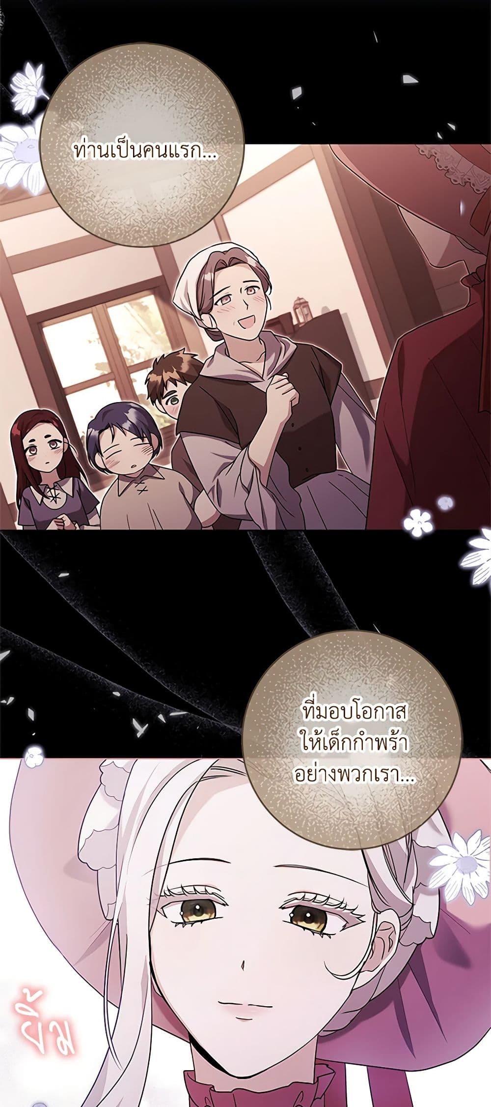 อ่านการ์ตูน I Went On Strike Because It Was A Time Limit 54 ภาพที่ 15