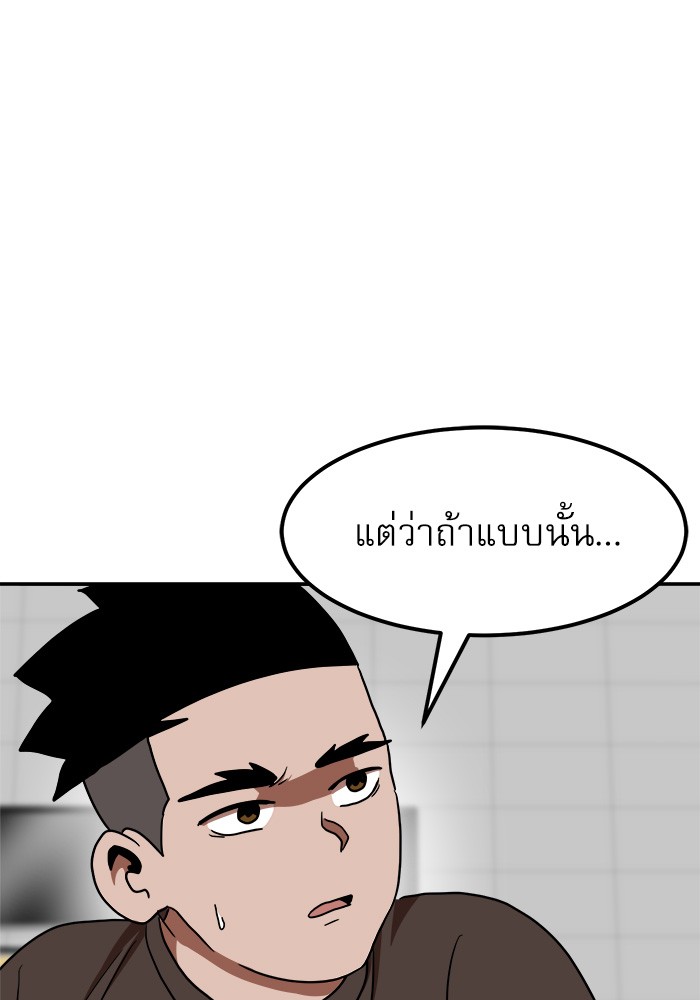 อ่านการ์ตูน Double Click 87 ภาพที่ 22