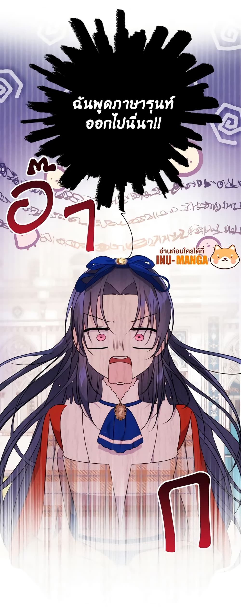 อ่านการ์ตูน I Don’t Want to Work! 10 ภาพที่ 61