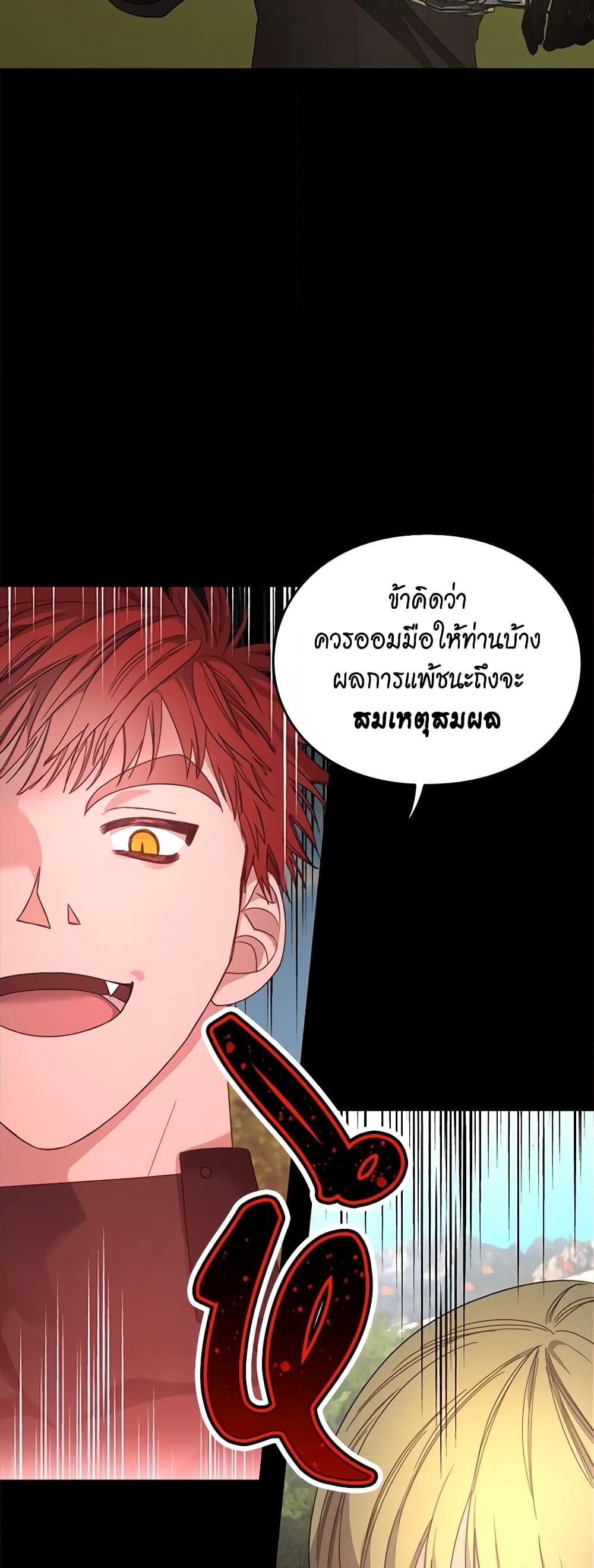 อ่านการ์ตูน Lucia 78 ภาพที่ 12