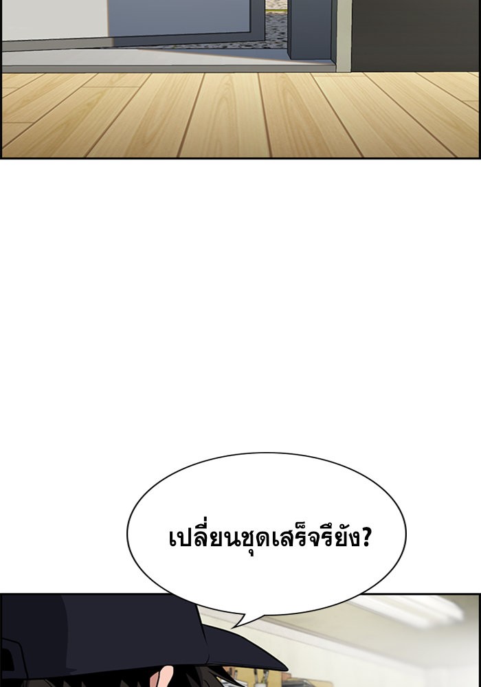 อ่านการ์ตูน True Education 34 ภาพที่ 8