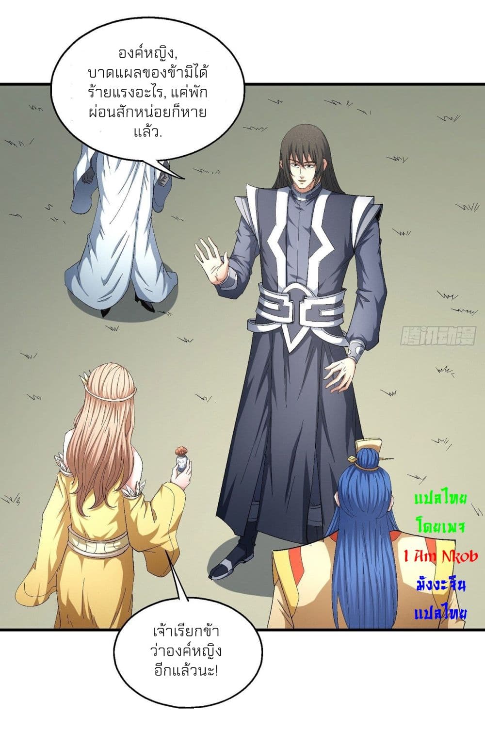 อ่านการ์ตูน God of Martial Arts 434 ภาพที่ 6