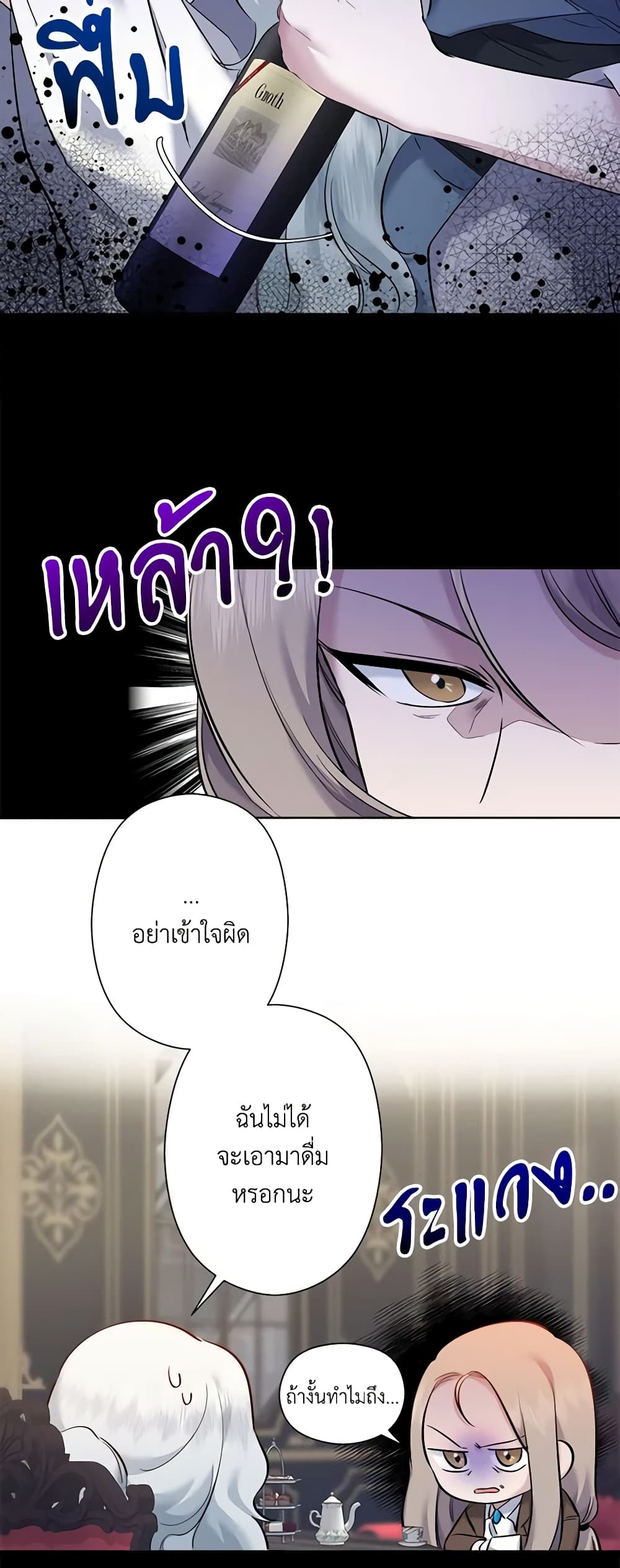 อ่านการ์ตูน I Need to Raise My Sister Right 2 ภาพที่ 30