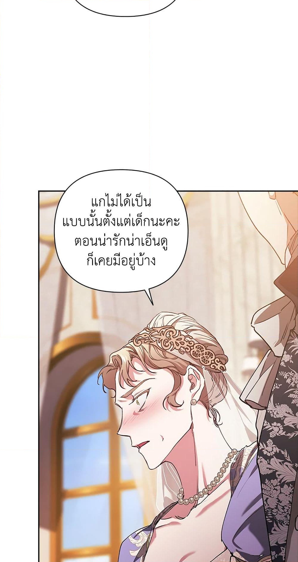 อ่านการ์ตูน The Broken Ring This Marriage Will Fail Anyway 13 ภาพที่ 49