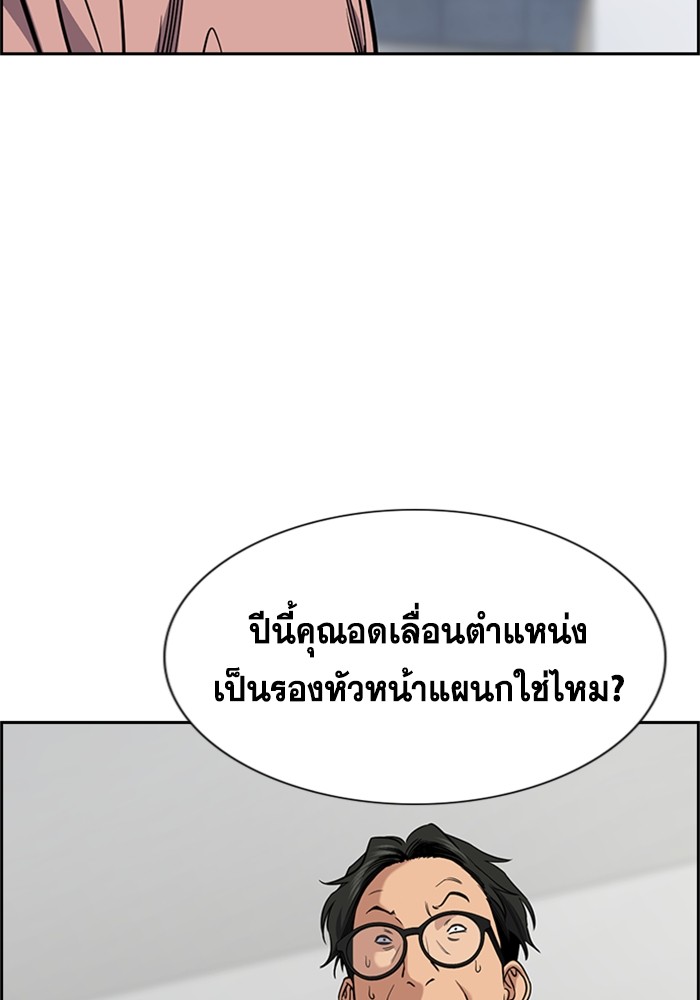 อ่านการ์ตูน True Education 88 ภาพที่ 110