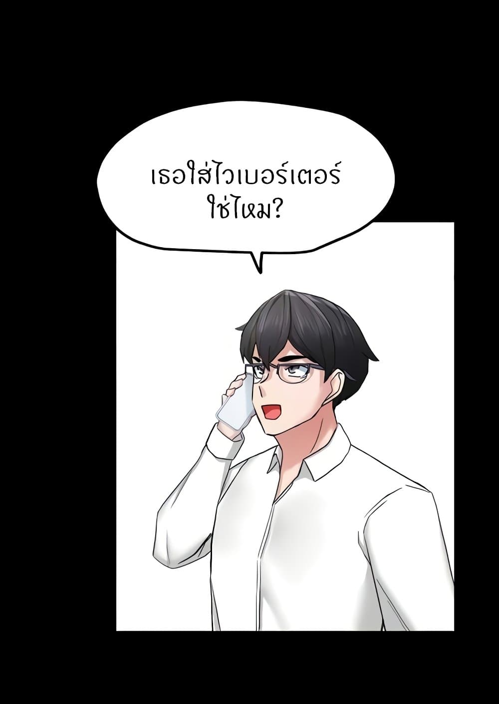 อ่านการ์ตูน Sexual Guidance Officer 14 ภาพที่ 19