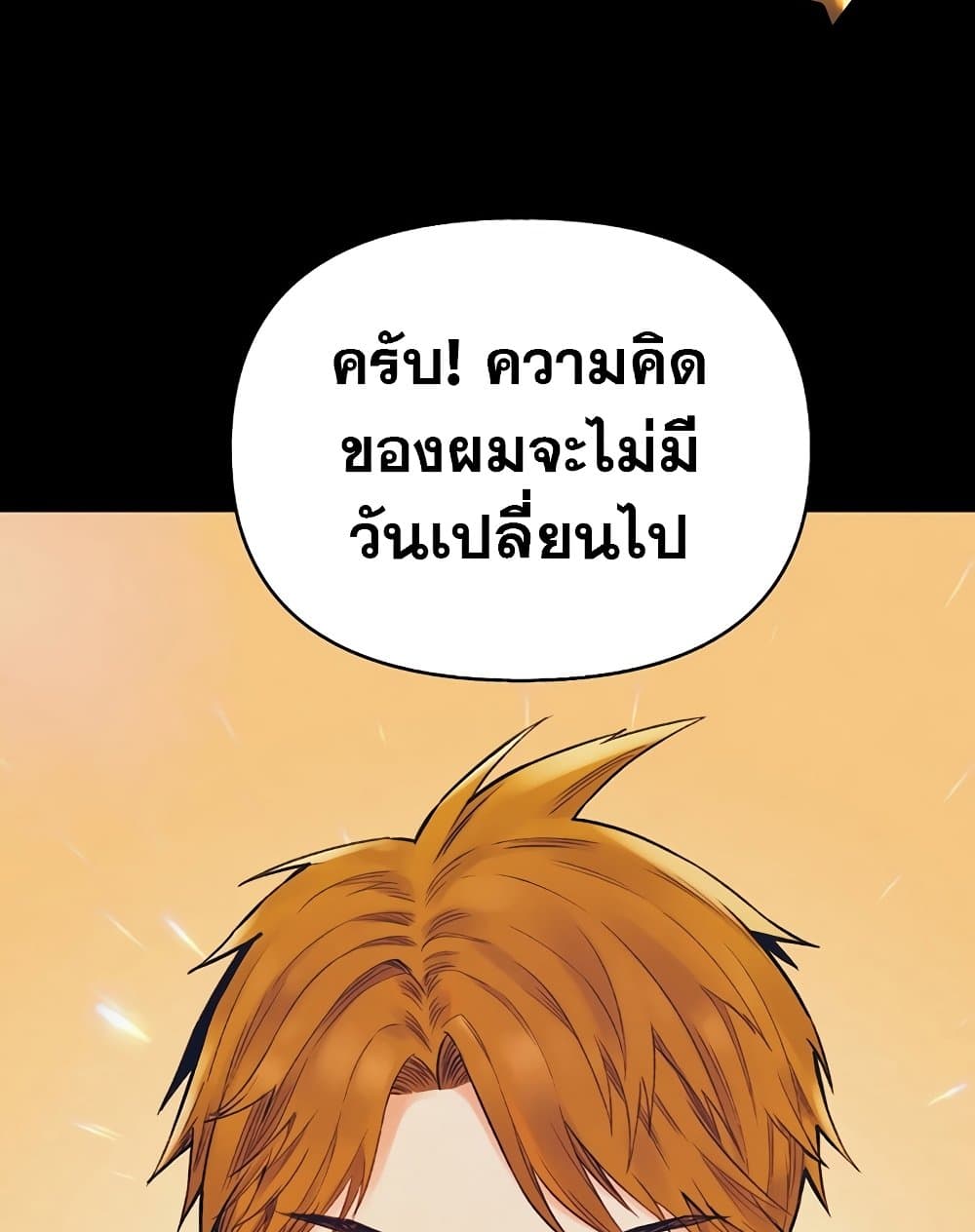 อ่านการ์ตูน The Healing Priest of the Sun 49 ภาพที่ 9