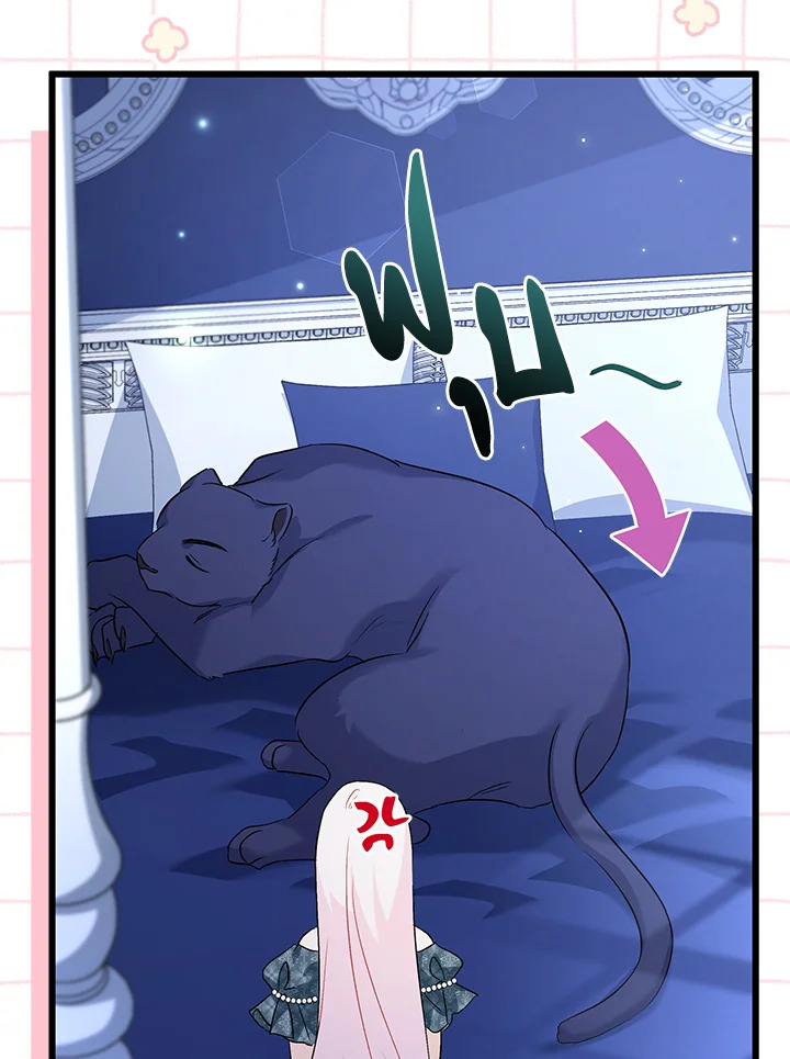 อ่านการ์ตูน The Symbiotic Relationship Between a Panther and a Rabbit 92 ภาพที่ 48