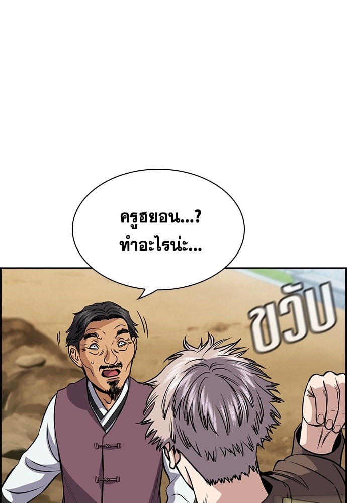 อ่านการ์ตูน True Education 137 ภาพที่ 11