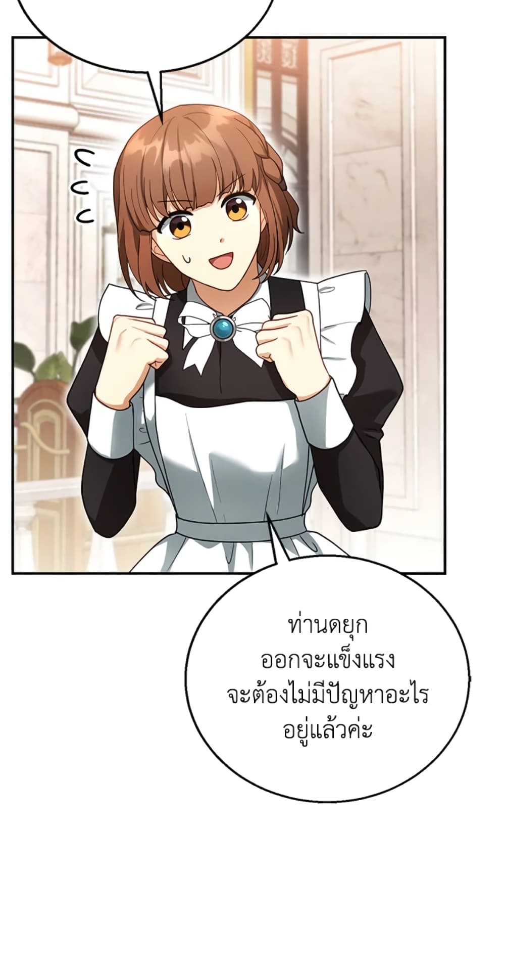 อ่านการ์ตูน I Am Trying To Divorce My Villain Husband, But We Have A Child Series 24 ภาพที่ 46