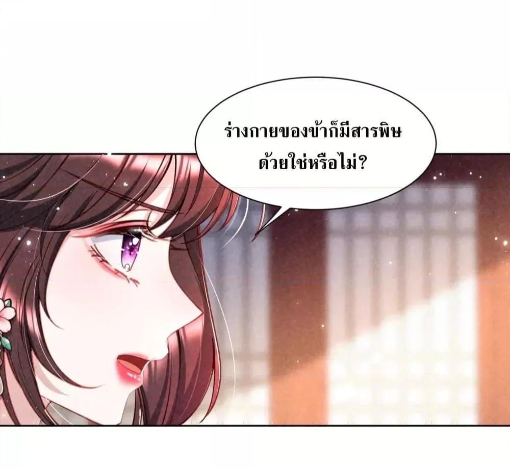 อ่านการ์ตูน The Sick Junior Brother Is Pretending to Be Pitiful to Me Again 13 ภาพที่ 25